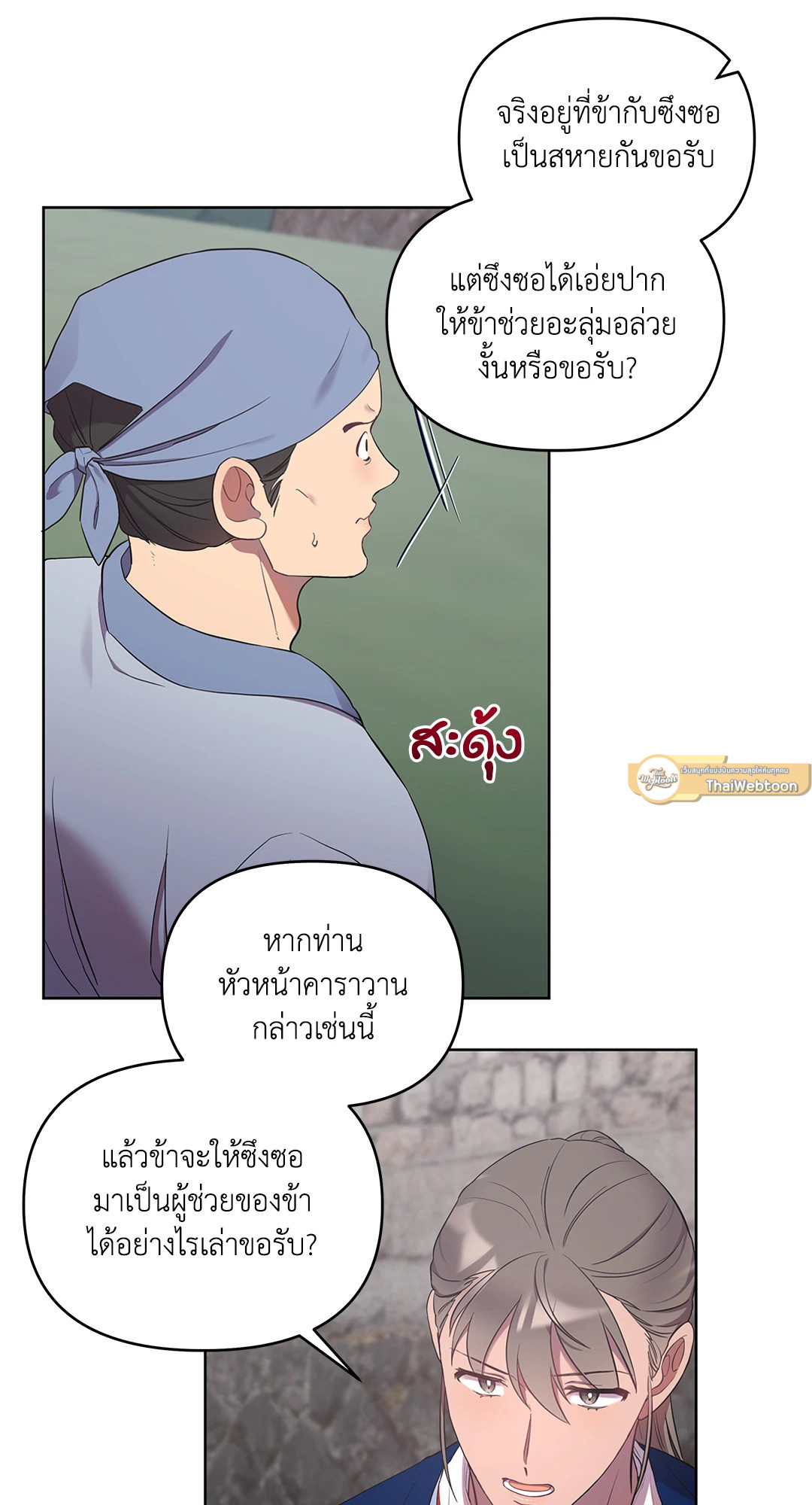 หน้า 52