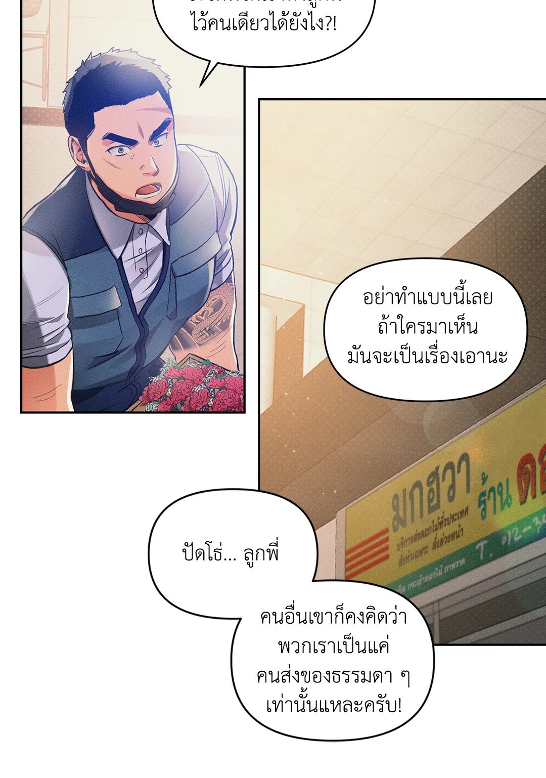 หน้า 29