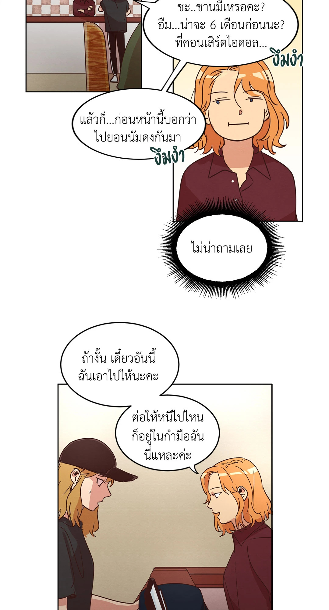 หน้า 38