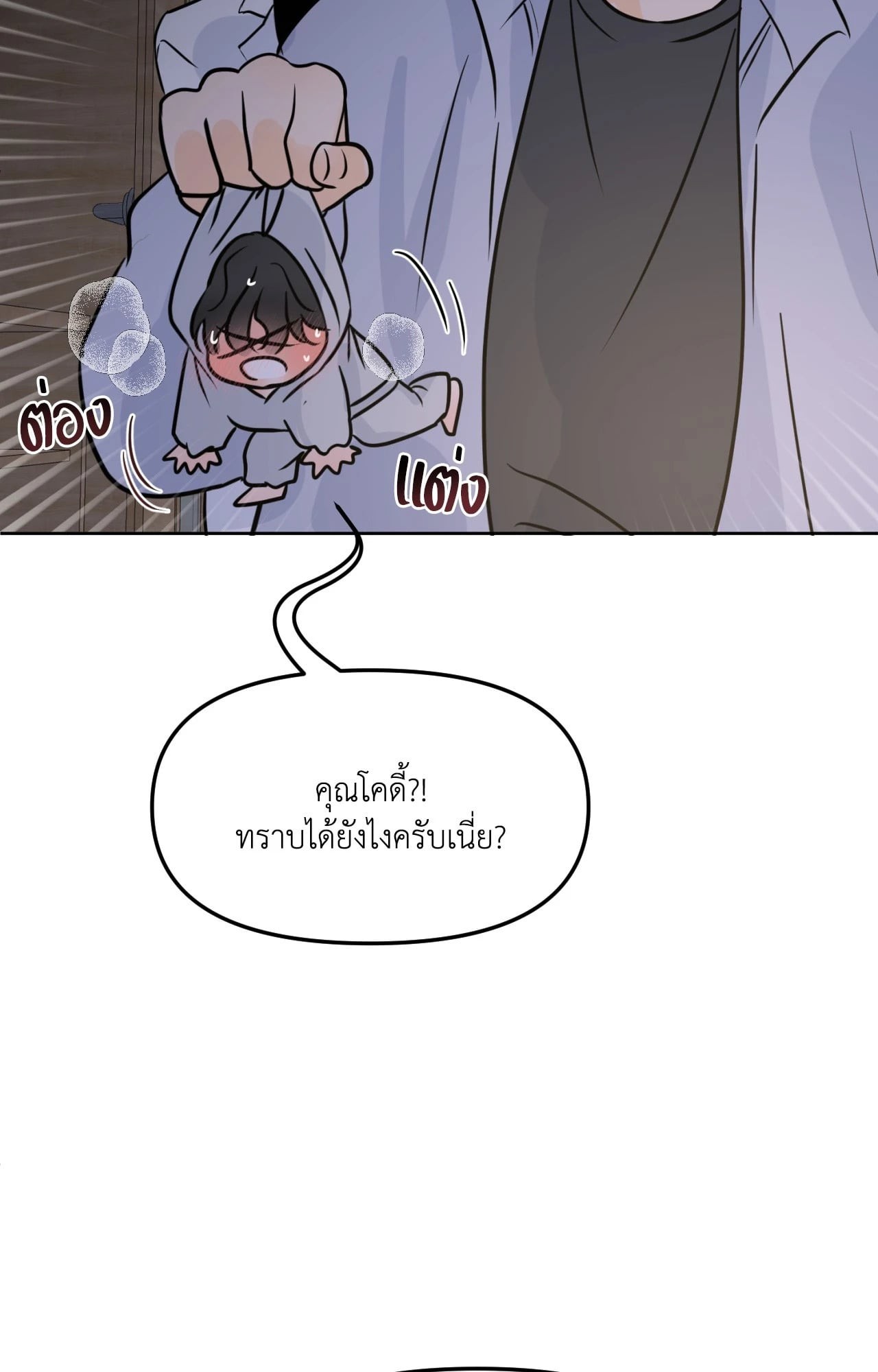 หน้า 85