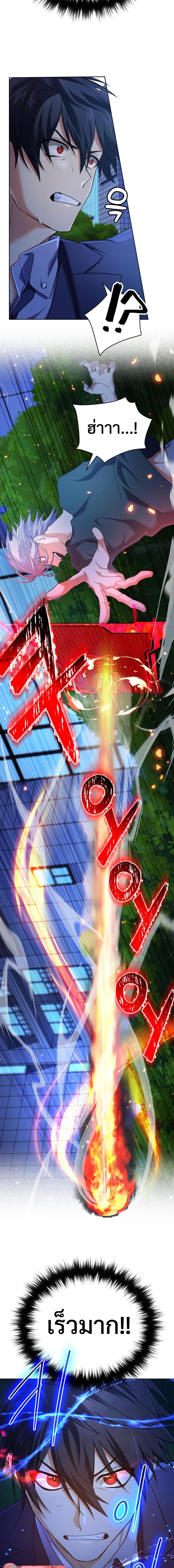 The Return of the Mythical Archmage การกลับมาของจอมเวทย์ระดับตำนาน ตอนที่ 22 - รูปที่ 2