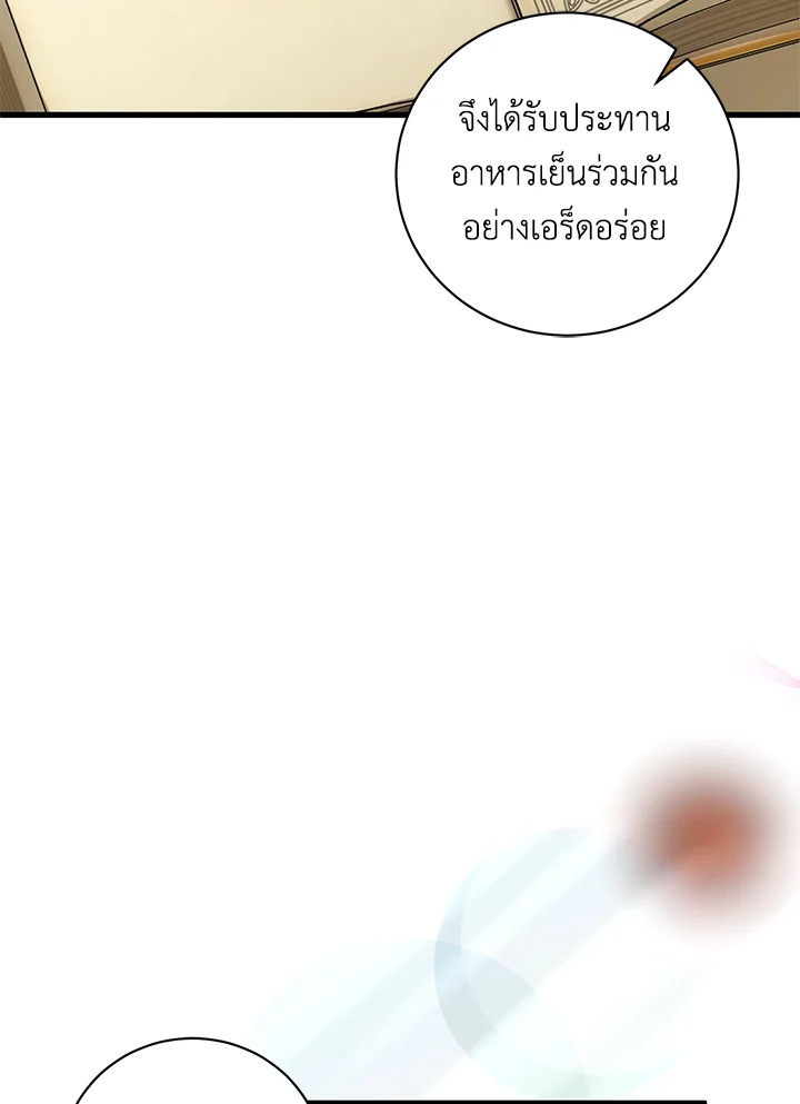 ไม่ผิดแน่ เด็กคนนี้คือลูกของผม | I'm Sure It's My Baby ตอนที่ 42 - รูปที่ 2