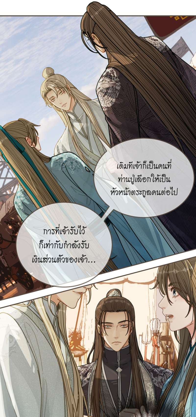 หน้า 23