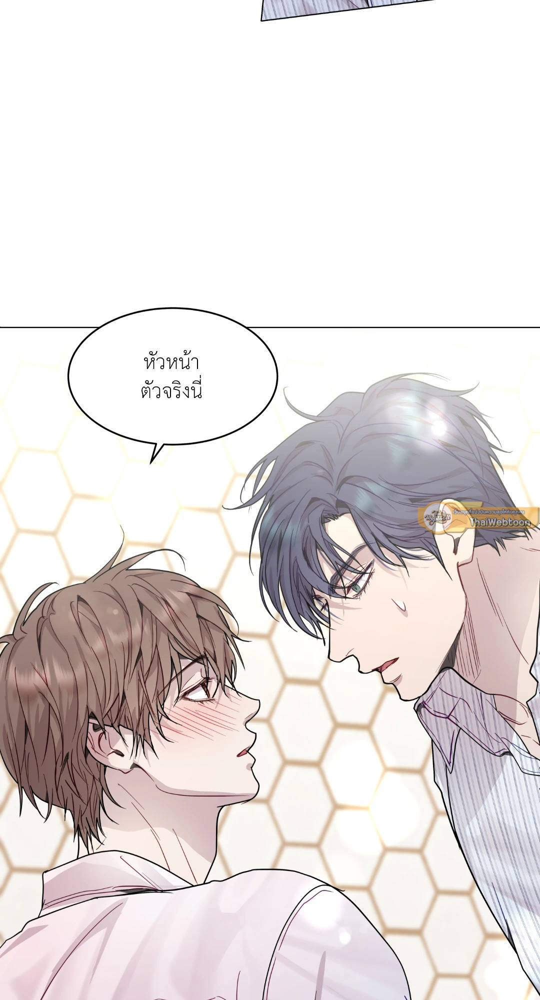 รักนี้หมุนรอบตัวเอง | Egocentric Way of Thinking ตอนที่ 29 - รูปที่ 2