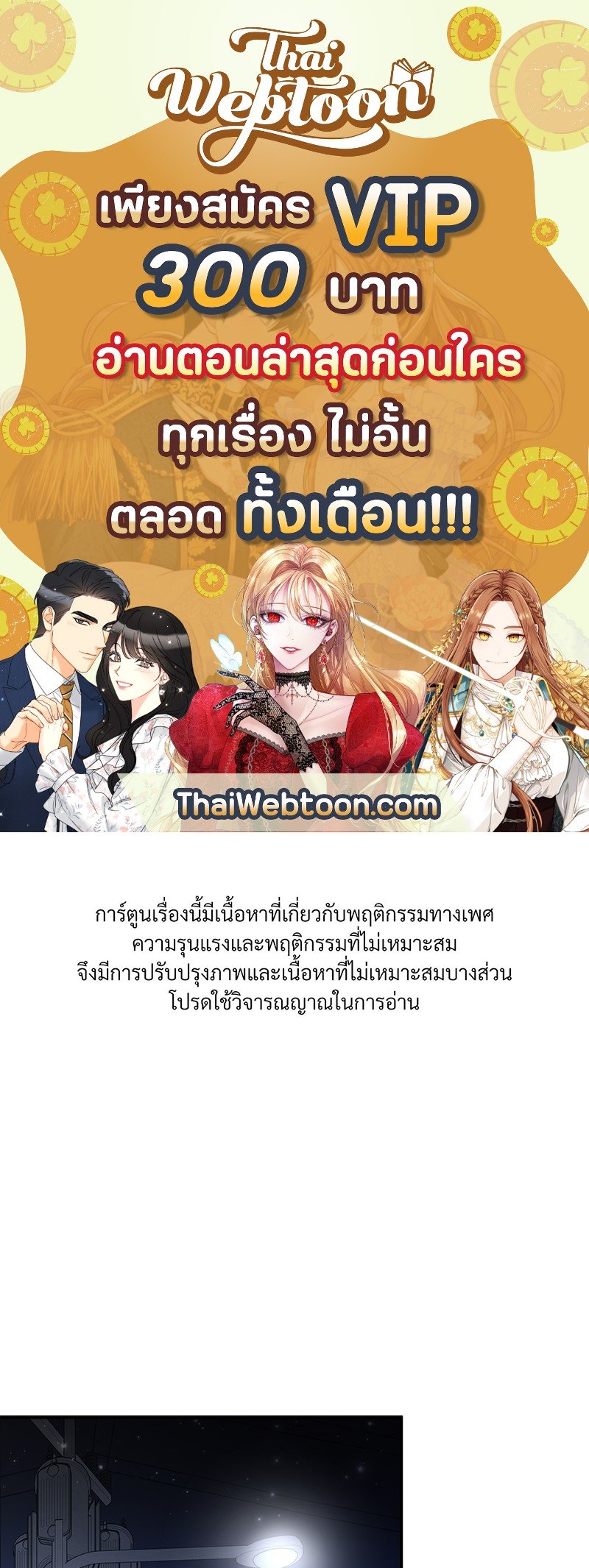 เหนือดวงจันทร์ฉันมีนาย | Over the Moon ตอนที่ 18 - รูปที่ 1