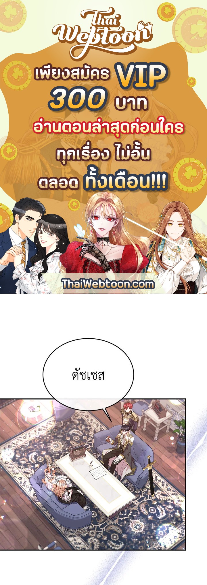 ลูกสาวตัวจริงกลับมาแล้ว | Revenge on the Real One ตอนที่ 28 - รูปที่ 1