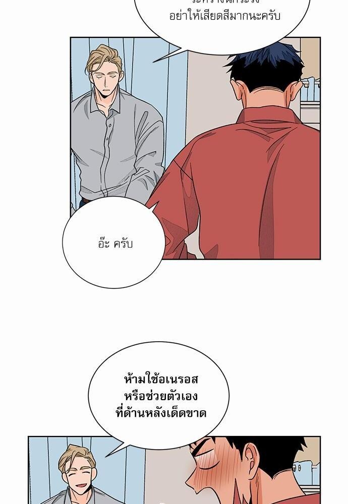 Love Me Doctor! ตอนที่ 27 - รูปที่ 2