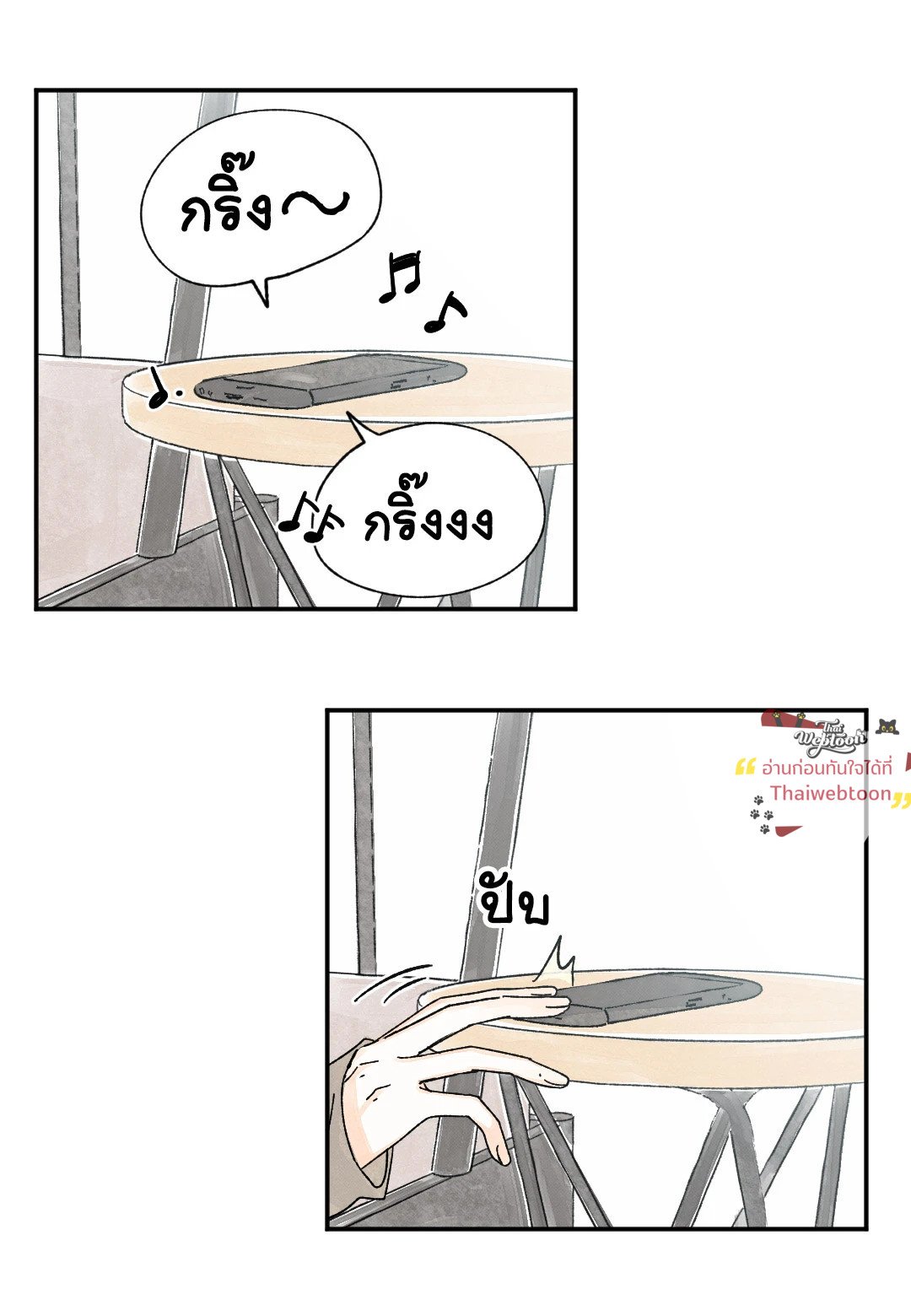 KISSES X KISS X KISSES | ขอจูบได้ไหมครับ ตอนที่ 66.09 - รูปที่ 2