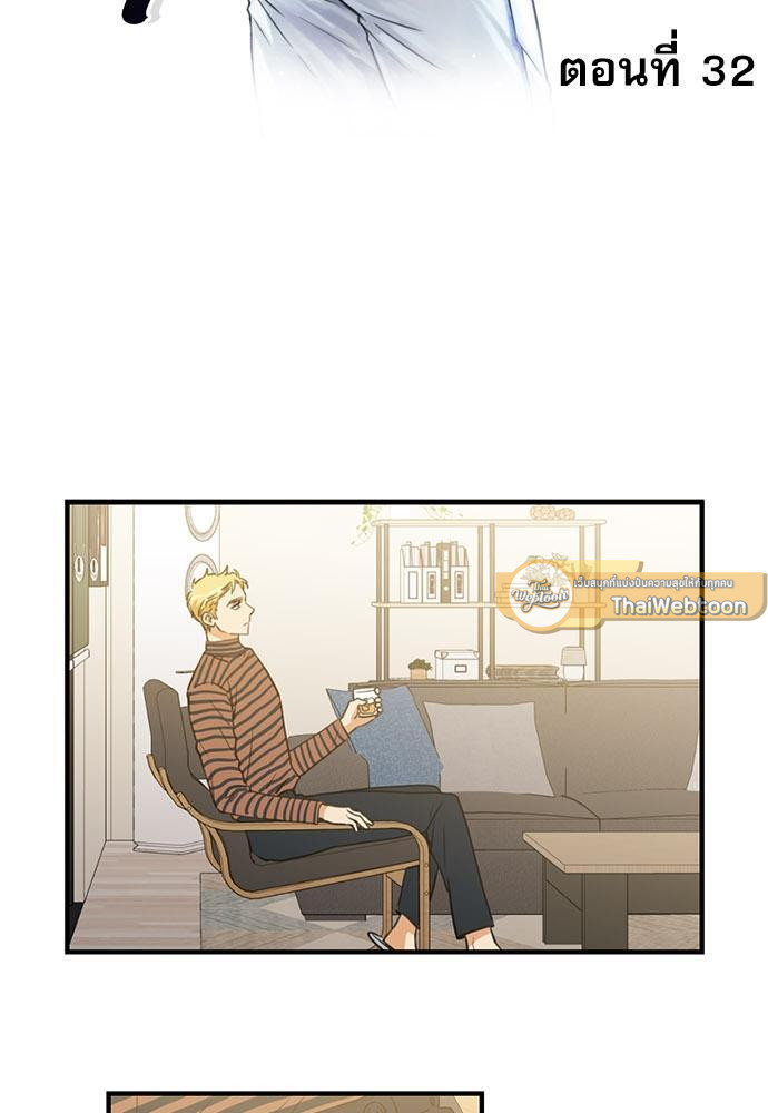 สไตรก์หัวใจให้ลงรัก | Seventh Strike ตอนที่ 32 - รูปที่ 2