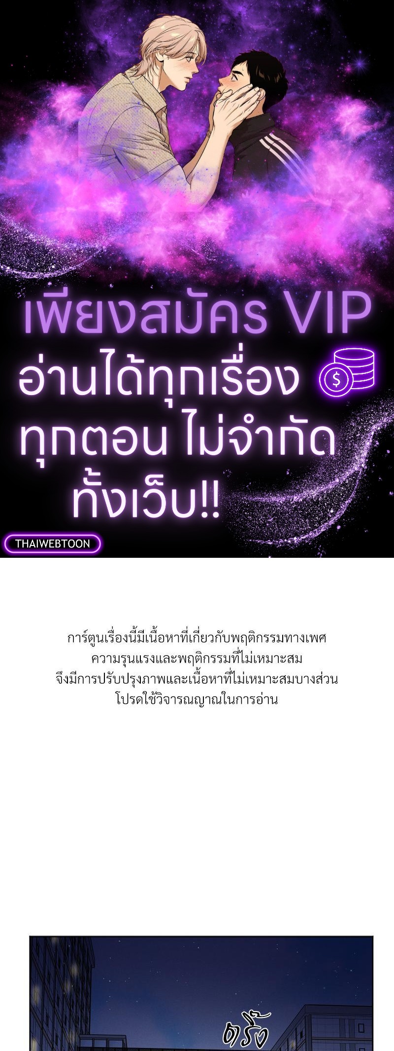 One night mate ตอนที่ 20 - รูปที่ 1