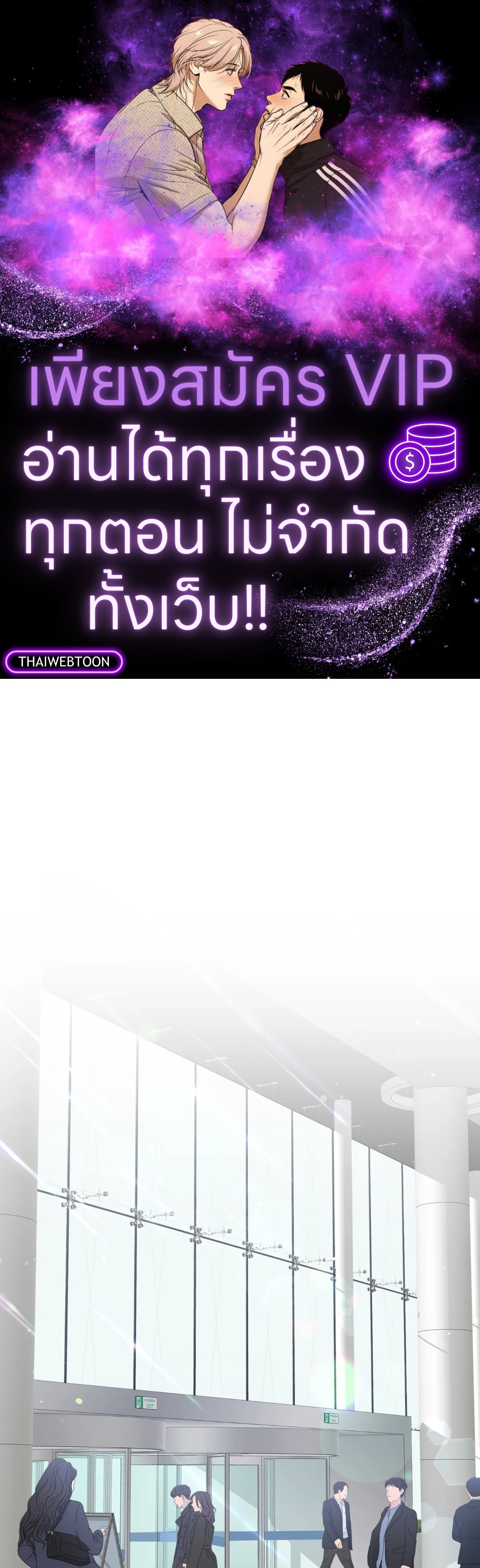 Second Deal (+R) ตอนที่ 8 - รูปที่ 1