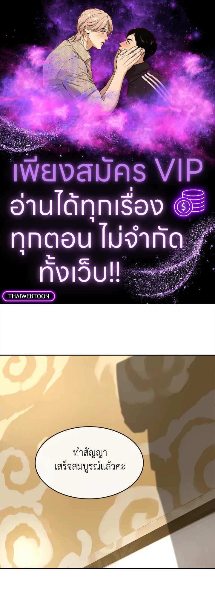 ราชันดาบพิชิตมาร | Devil Sword King ตอนที่ 236 - รูปที่ 1