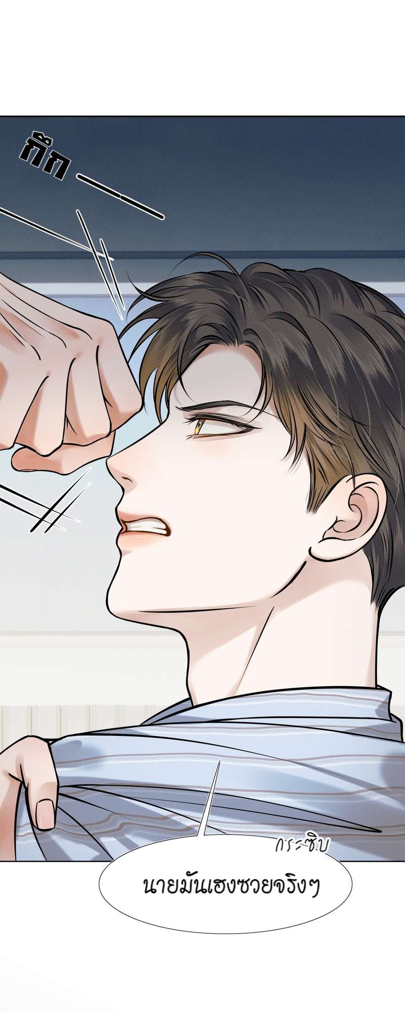 คนโง่ที่ไม่เคยมีรัก | My Beloved Fool ตอนที่ 49 - รูปที่ 2