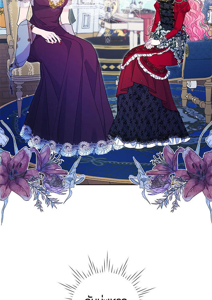 ฉันกลายเป็นลูกสะใภ้จำกัดเวลาของตัวร้าย | The Archvillain's Daughter In Law ตอนที่ 36 - รูปที่ 2