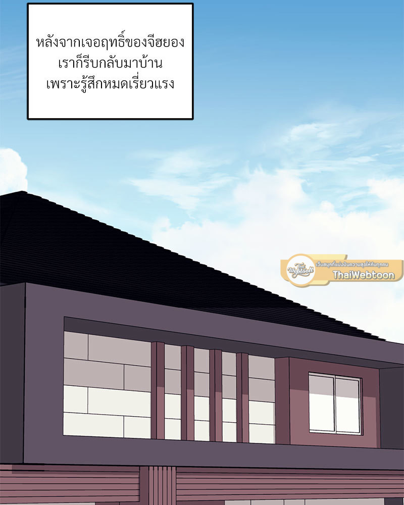 โซ่รักตระกูลคัง | The Kang's Yeesu ตอนที่ 57 - รูปที่ 2