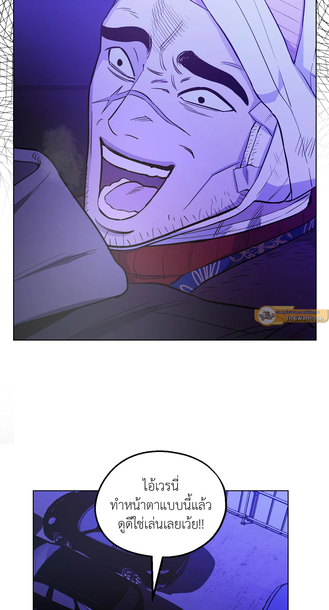 เมื่อคิลเลอร์ตกหลุมรัก | Killer Crush ตอนที่ 74 - รูปที่ 2