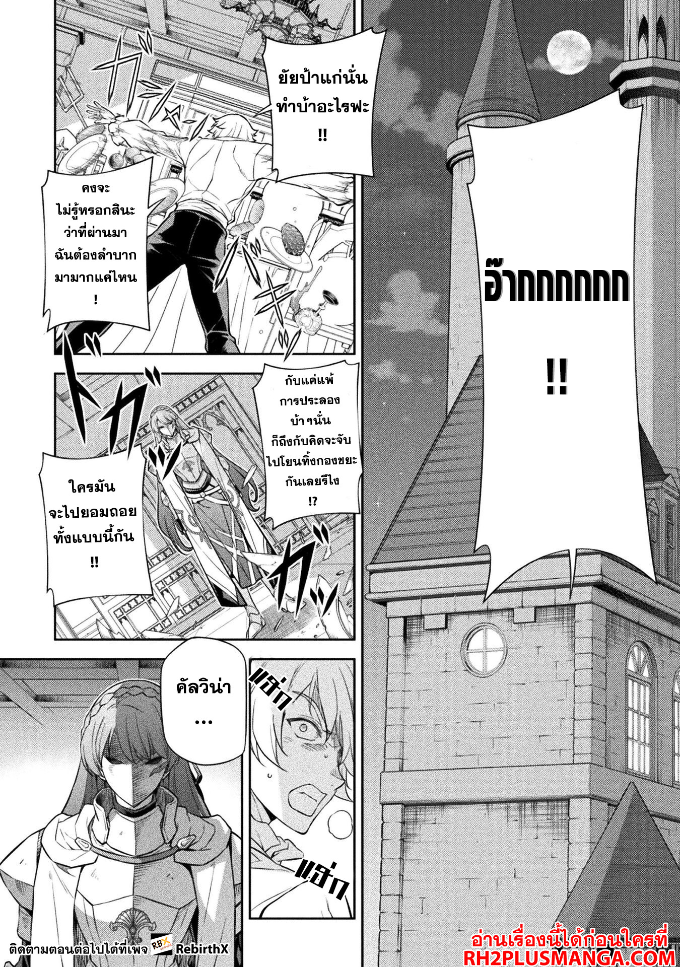 Drawing: Saikyou Mangaka wa Oekaki Skill de Isekai Musou Suru! นักวาดมังงะผู้ไร้เทียมทาน ณ แดนต่างโลก ตอนที่ 55 - รูปที่ 2