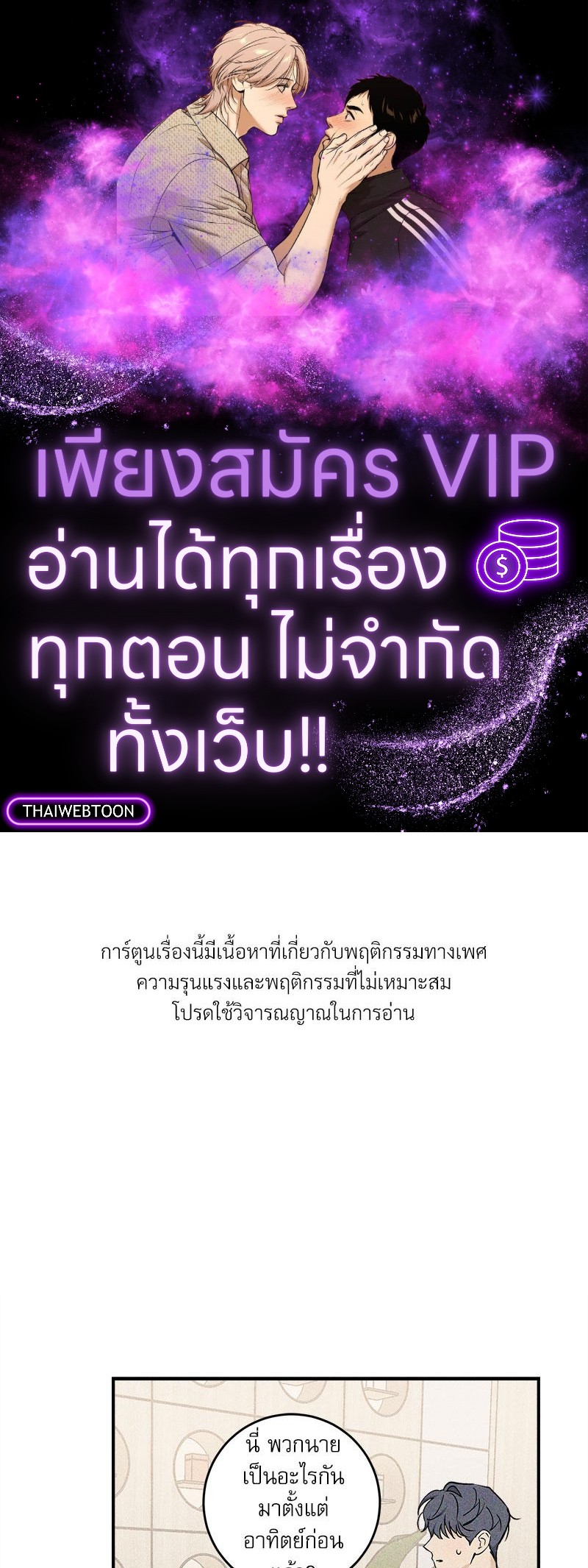 รักประหลาดของไอดอล | Doggy-DOL (R+) ตอนที่ 3 - รูปที่ 1