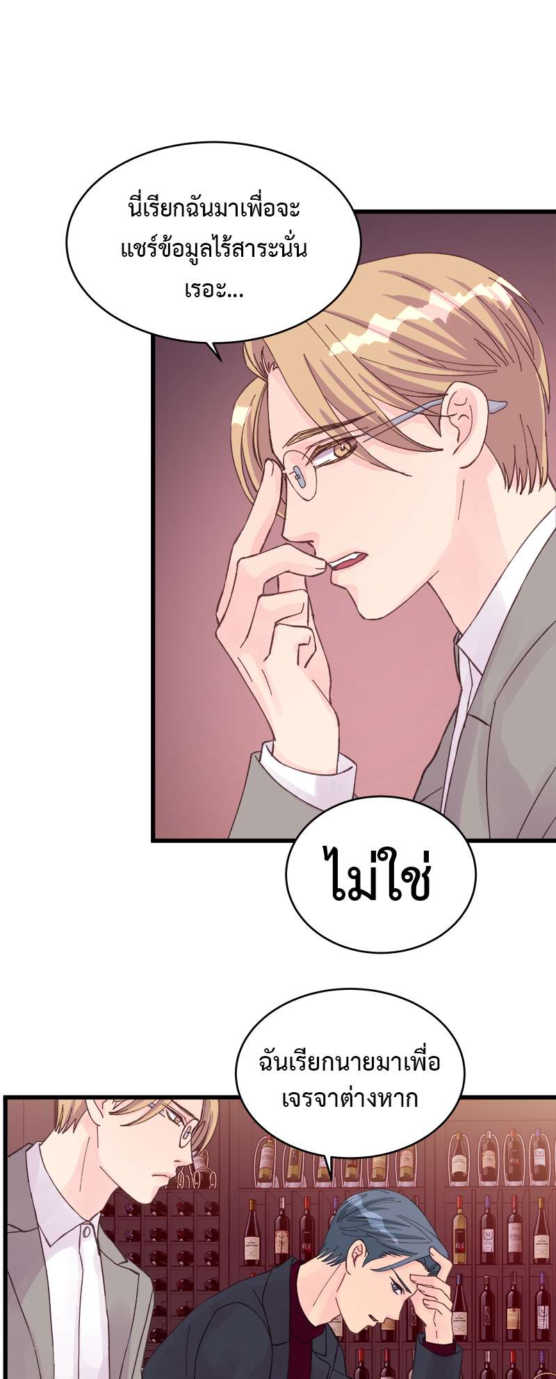 หน้า 23