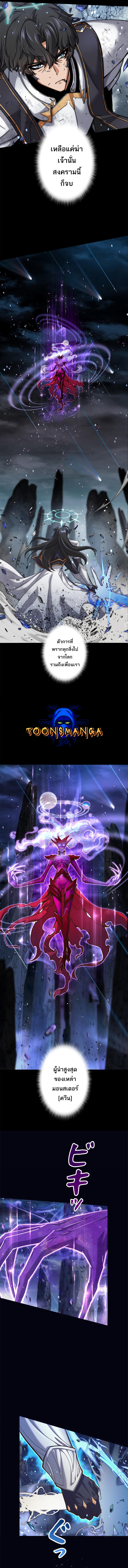 I’m an Ex-class Hunter ผมคือฮันเตอร์คลาส EX ตอนที่ 1 - รูปที่ 2