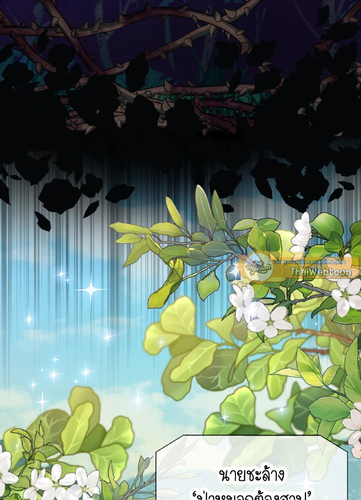 ฉันกลายเป็นพี่สาวใกล้ตายของพระเอกสายโบ้ ตอนที่ 100 - รูปที่ 2