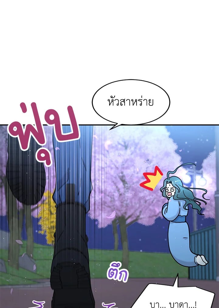 เงยหน้ามองดวงจันทร์ด้วยเถิด โบรา|Raise Your Head Look at the Moon ตอนที่ 16 - รูปที่ 2