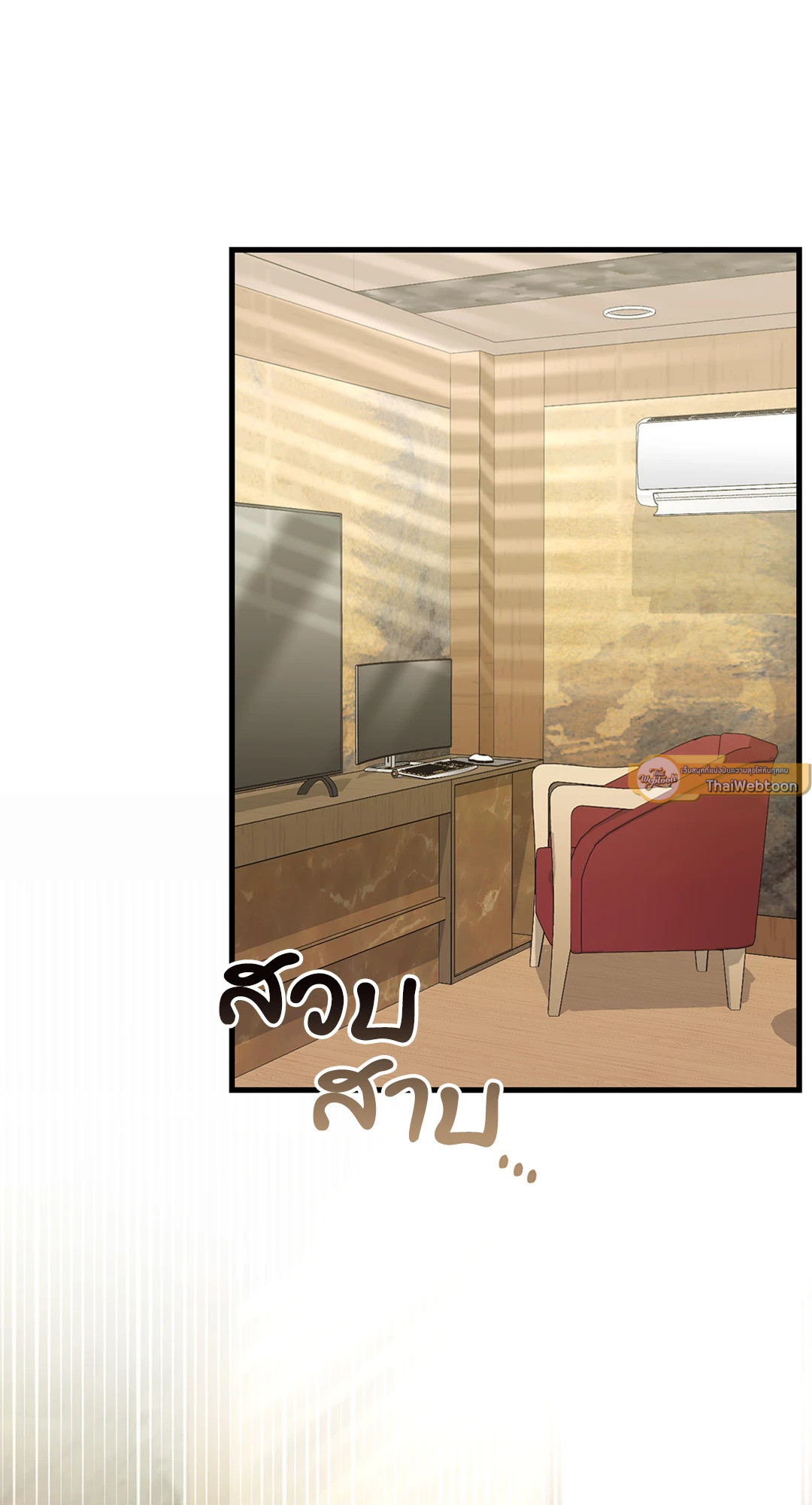 ล้ำเส้นรักนายอัลฟ่า | The Alpha Agenda ตอนที่ 44 - รูปที่ 2