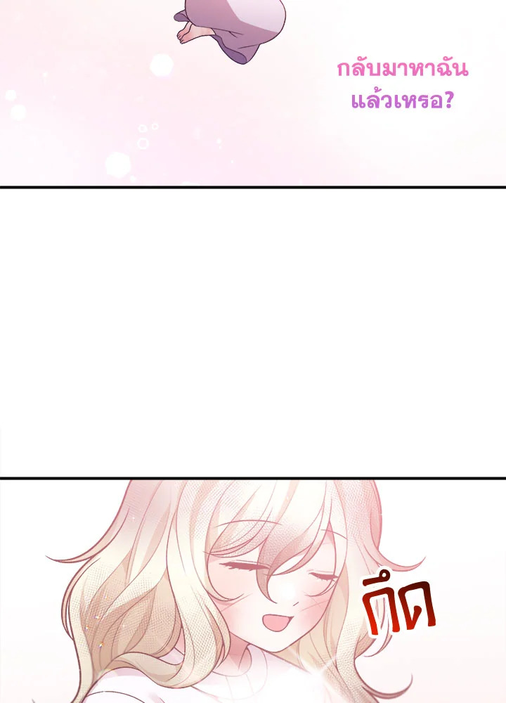 ก้าวสู่เส้นทางแห่งความหวัง | One Step Forward to the Flower Path ตอนที่ 9 - รูปที่ 2