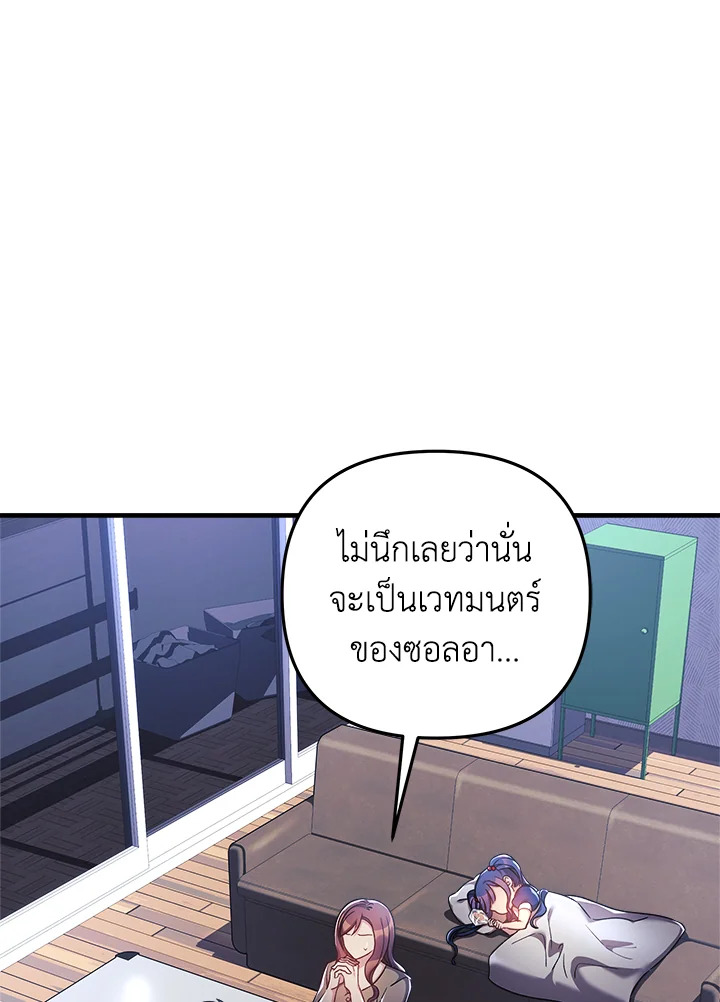 ลูกสาวผมเป็นลาสต์บอส | My Daughter is the Final Boss ตอนที่ 14 - รูปที่ 2