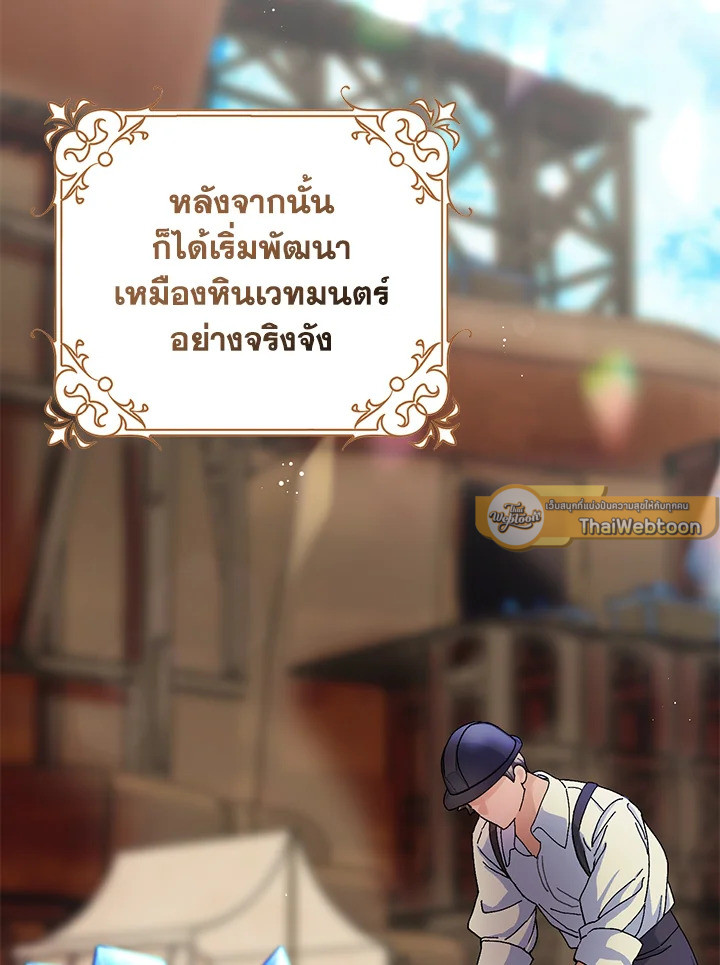 แต่งงานกับฉันอีกครั้งนะคะ คุณสามี | Please Marry Me Again! ตอนที่ 61 - รูปที่ 2
