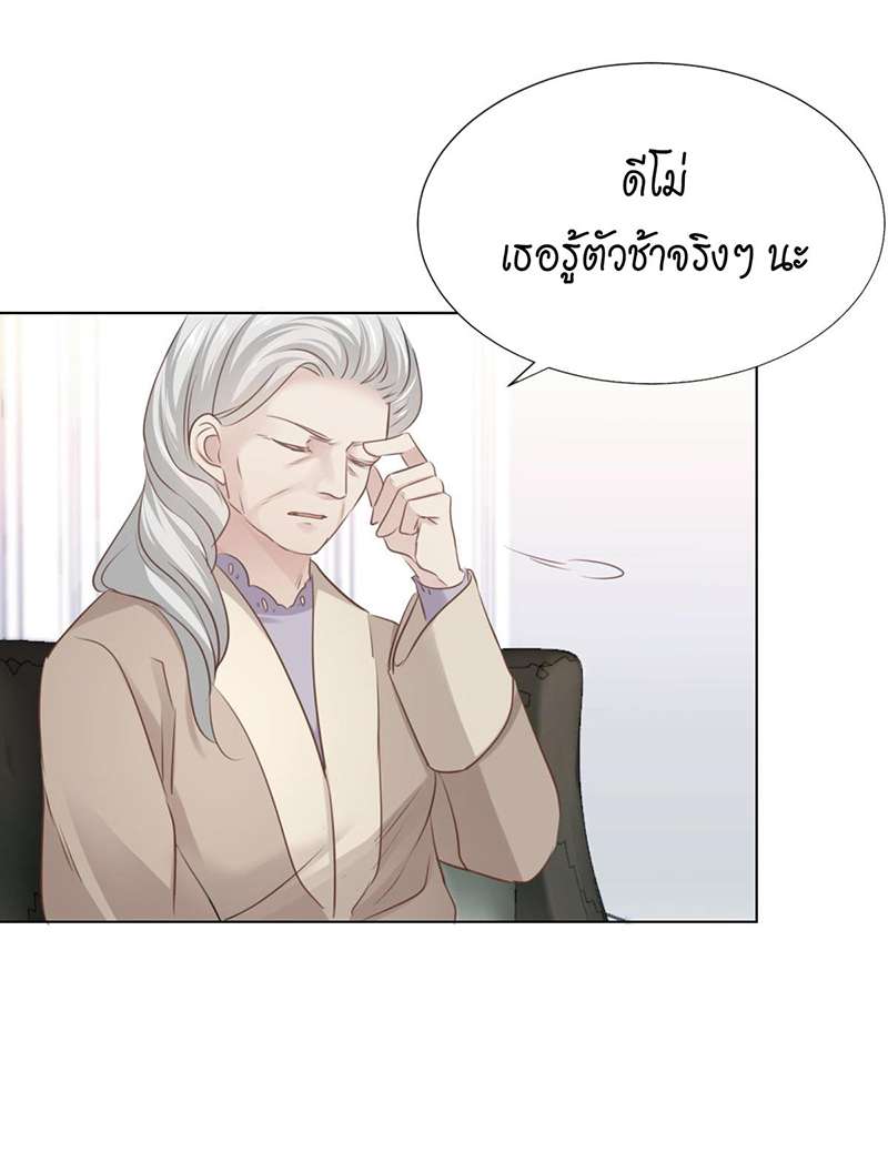 เจ้าหมีขาวพี่สาว(?)ขอเลี้ยง ตอนที่ 54 - รูปที่ 2