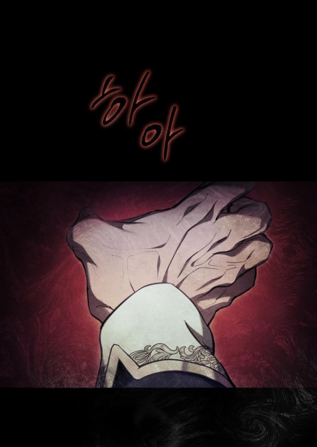 His Majesty's Night ตอนที่ 6 - รูปที่ 2