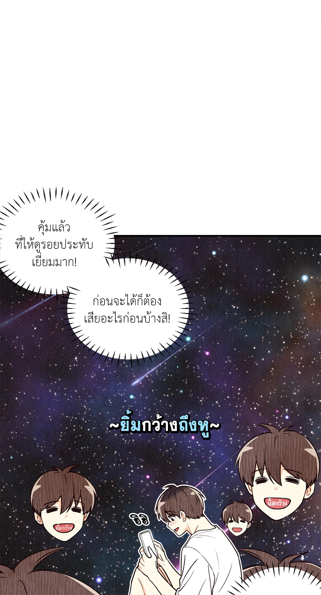 หน้า 54