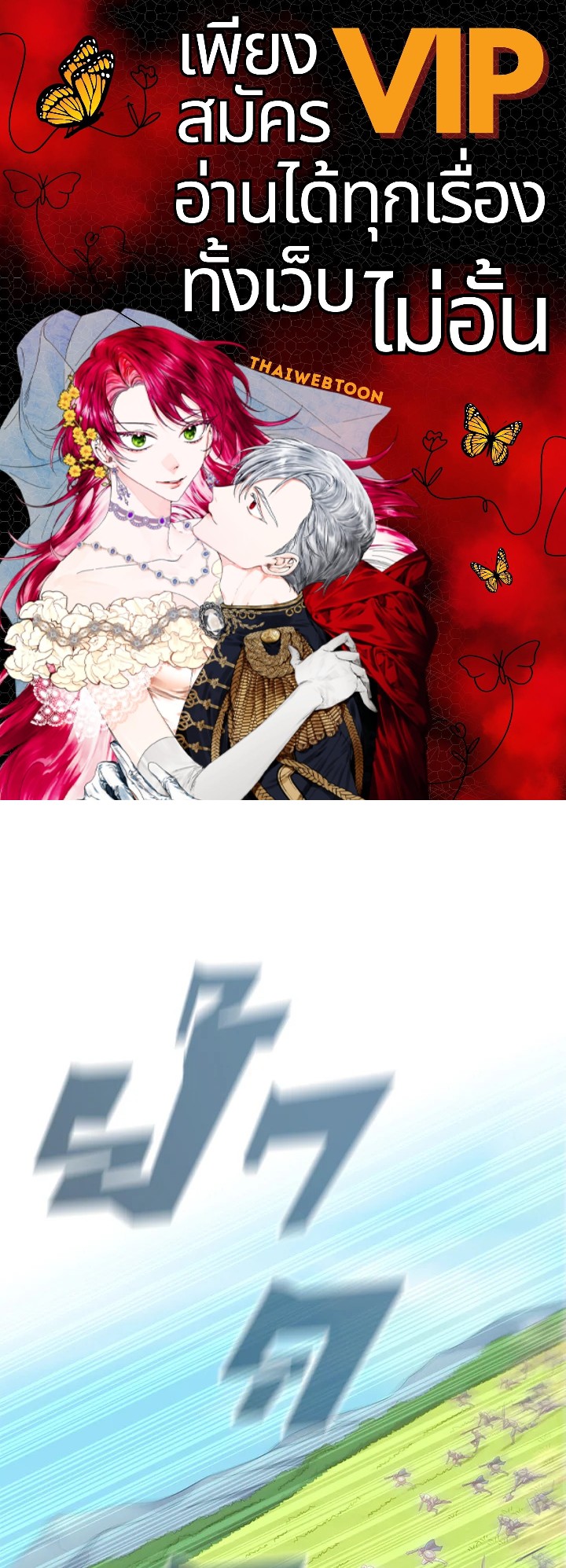 สไนเปอร์กระสุนเวท | Arcane Sniper ตอนที่ 133 - รูปที่ 1