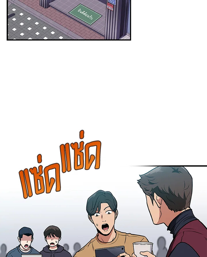 สตรีมเมอร์ยอดนักเวท | Grand Warlock Streamer ตอนที่ 27 - รูปที่ 2