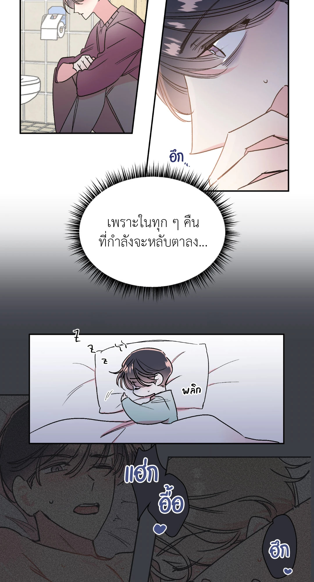 Secret Therapy ตอนที่ 13 - รูปที่ 2