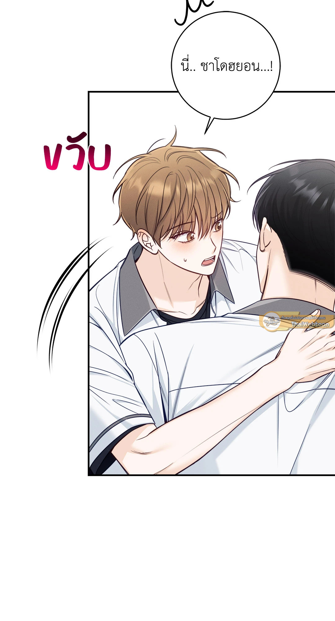 รักในฤดูร้อน | Summer Season ตอนที่ 36 - รูปที่ 2