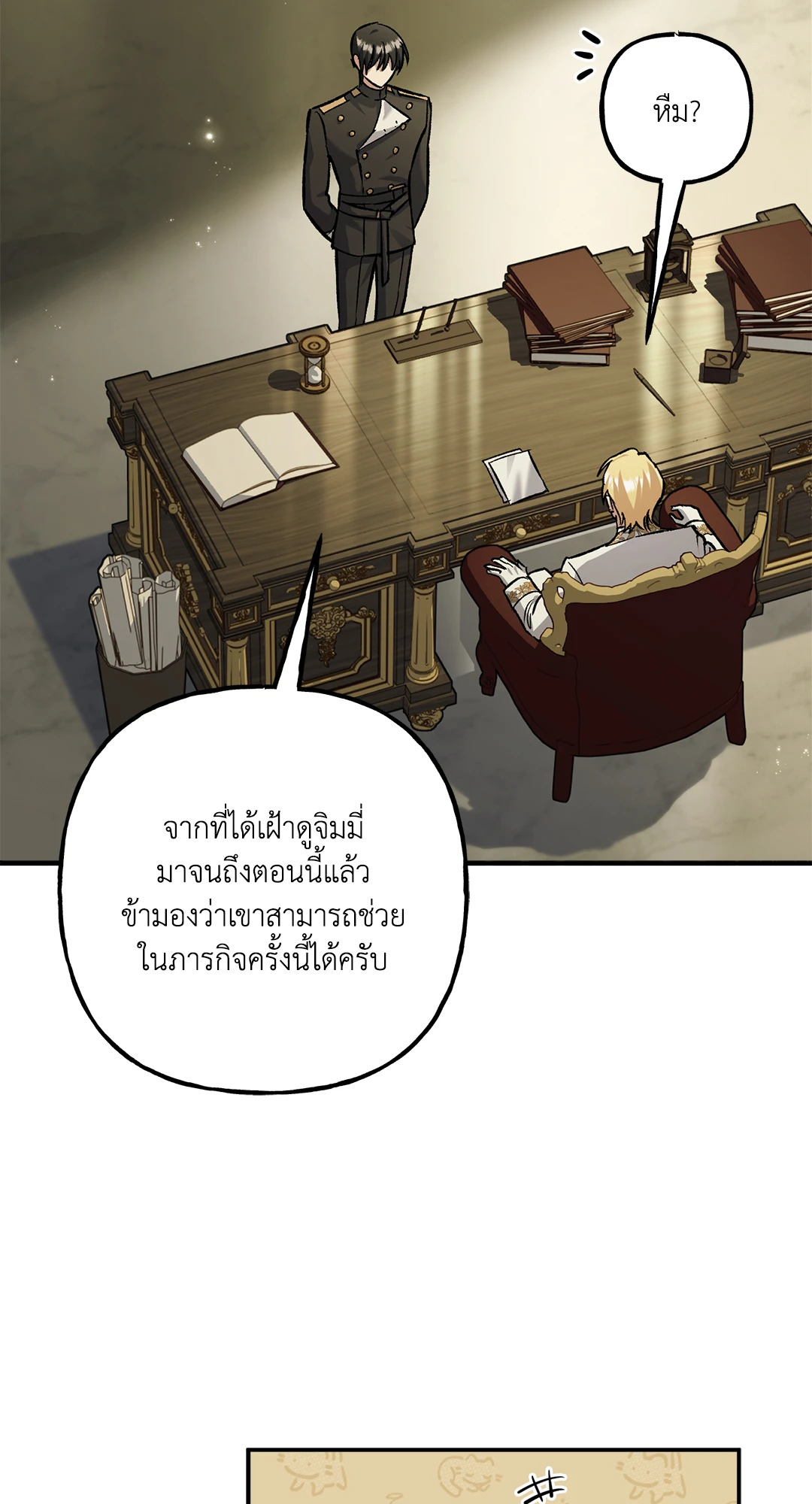 หน้า 53