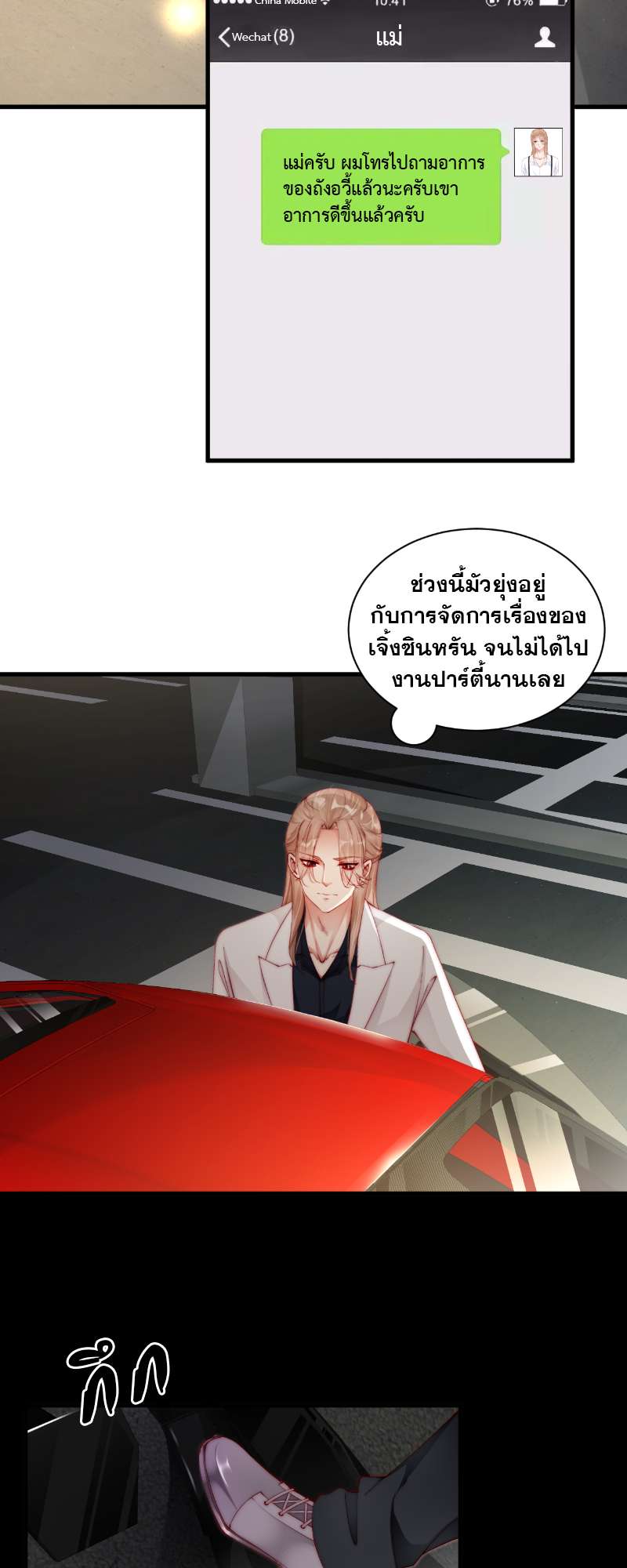 หน้า 20