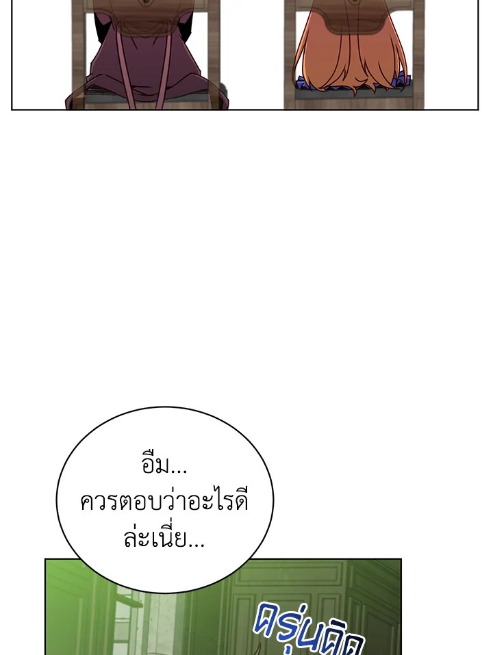 การกลับมาของวีรบุรุษเวลตัน! | The Max Level Hero has Returned! ตอนที่ 90 - รูปที่ 2