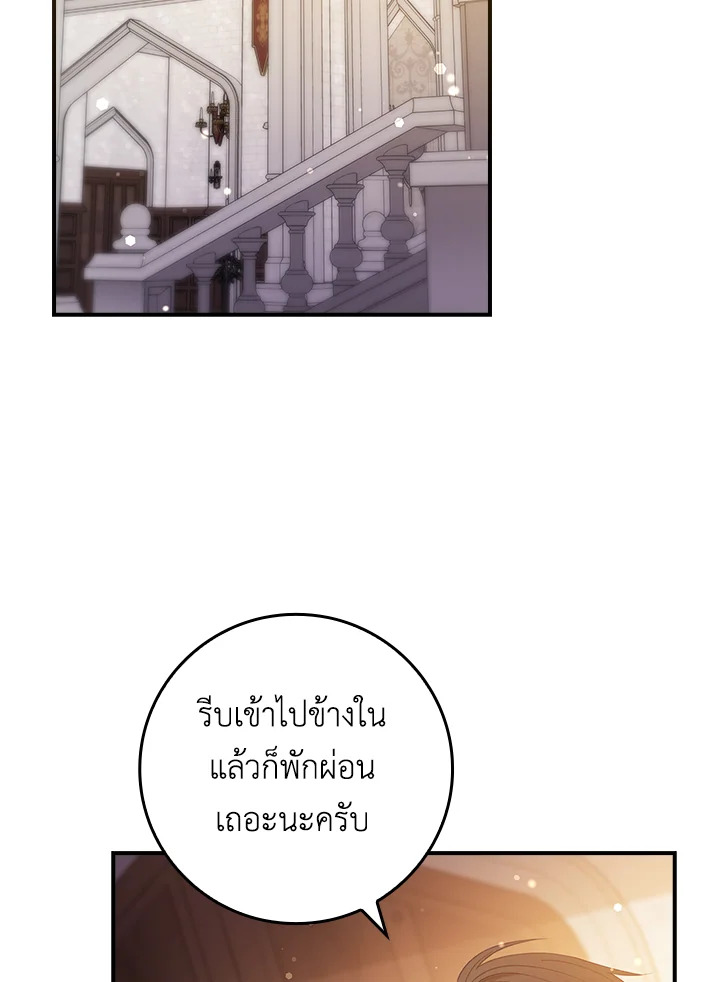 ตัวปลอมคนนี้มิปรารถนาจะเป็นตัวจริง | Fakes Don’t Want To Be Real ตอนที่ 74 - รูปที่ 2