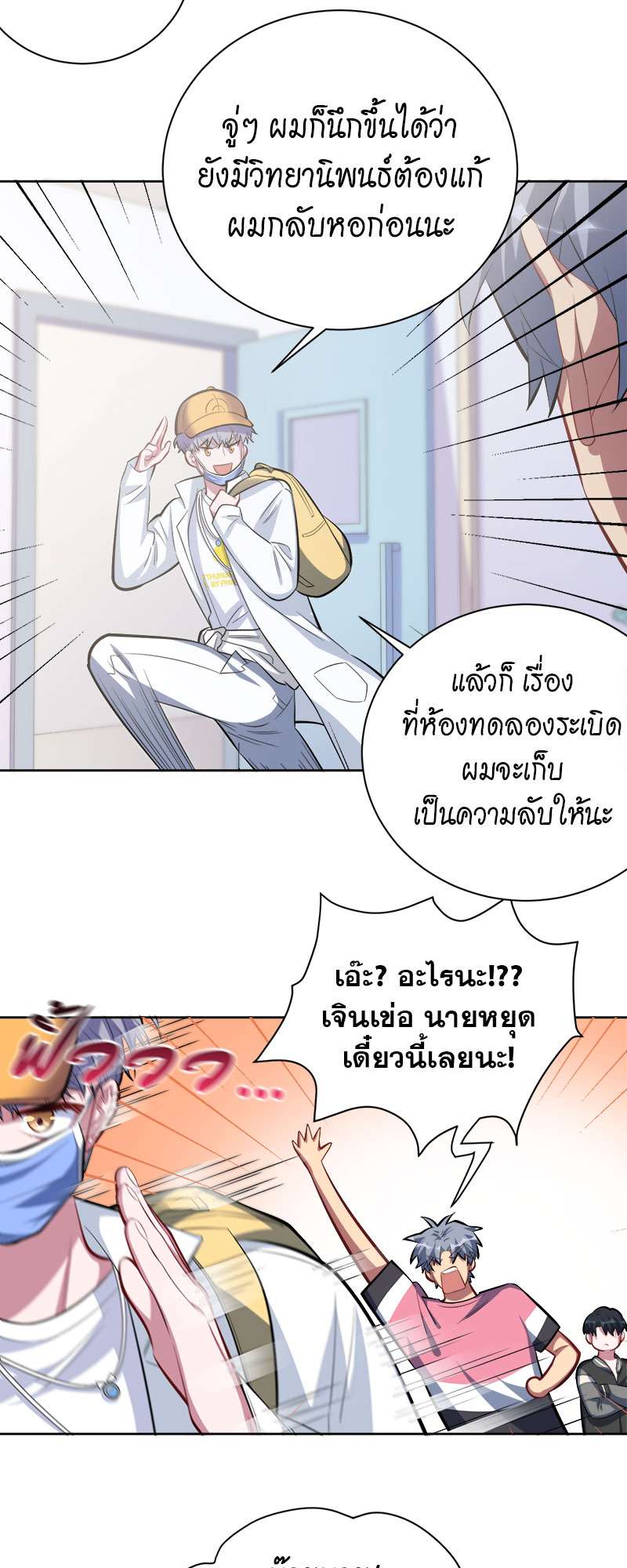 หน้า 8