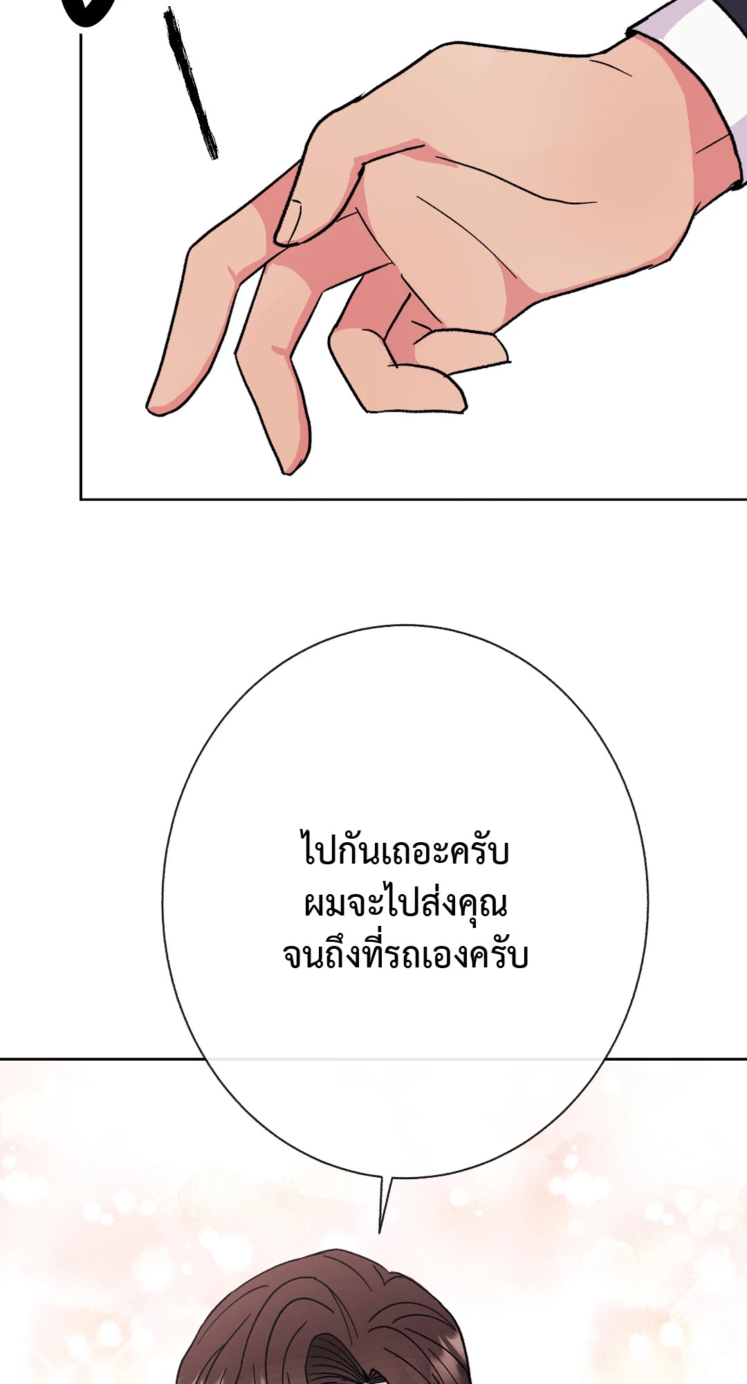 หน้า 80