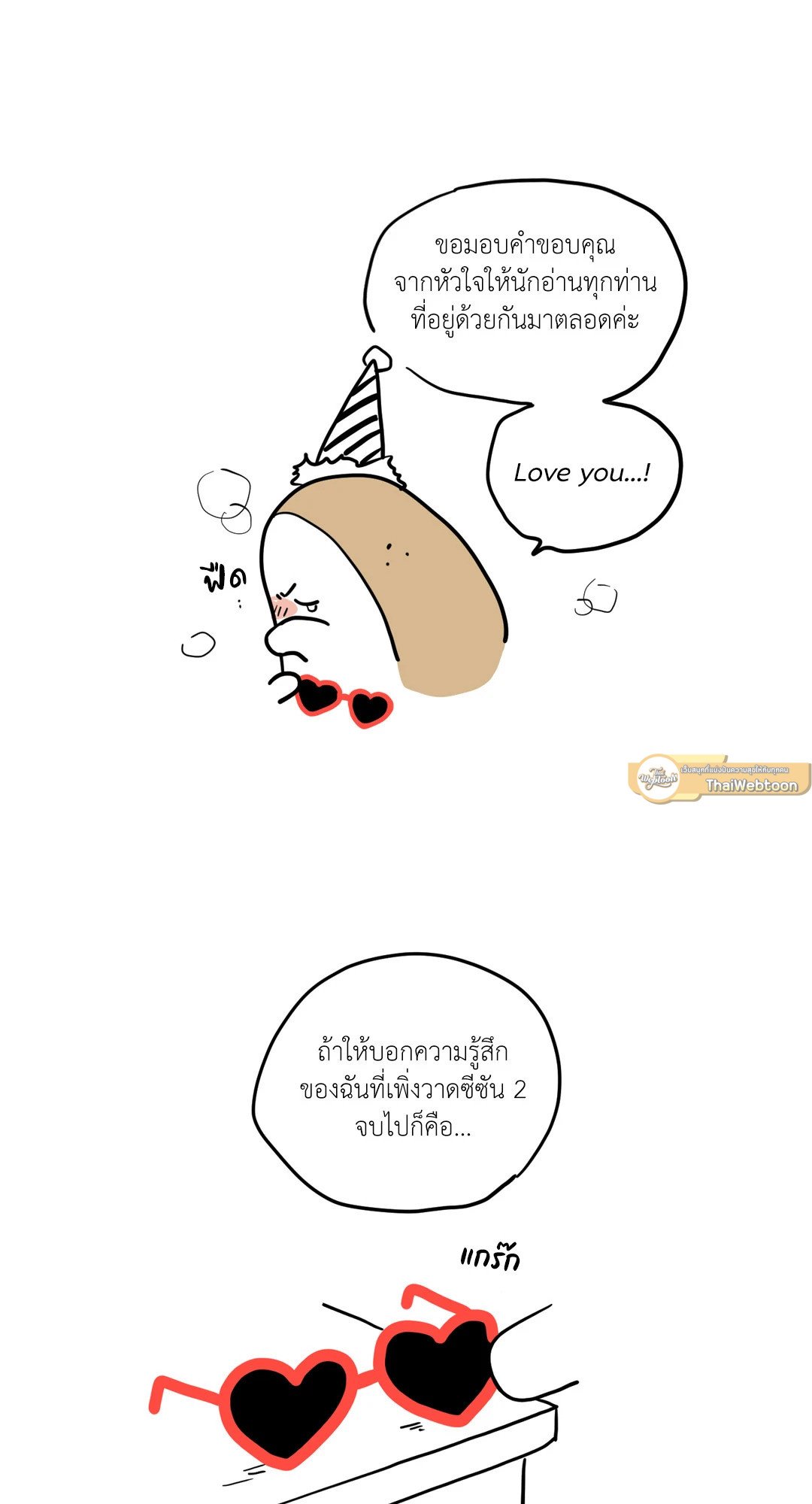 กลิ่นไอรักดอกสาลี่ | Pear Blossom Love ตอนที่ 59.05 - รูปที่ 2