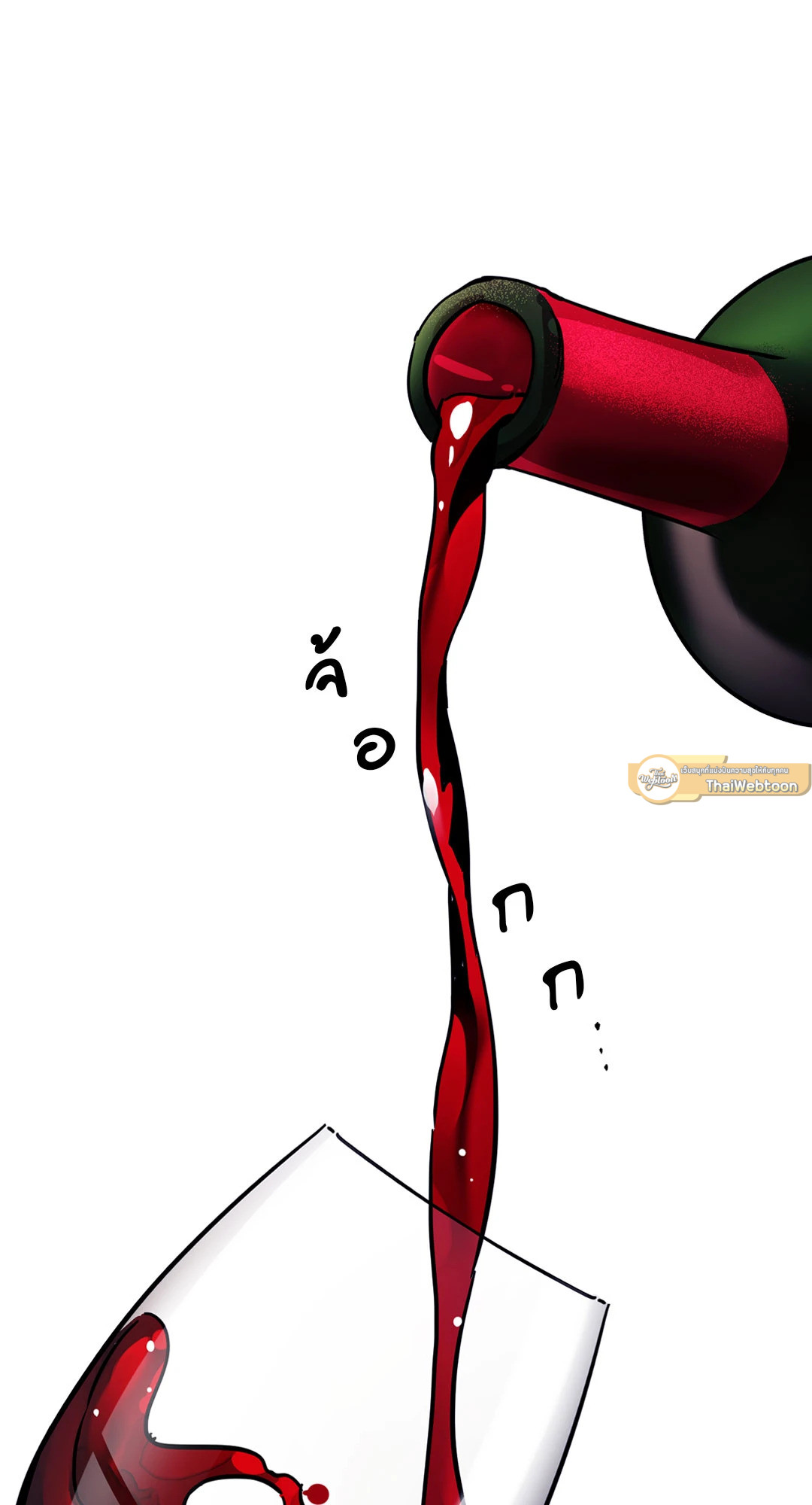 Blind Play ตอนที่ 4 - รูปที่ 2