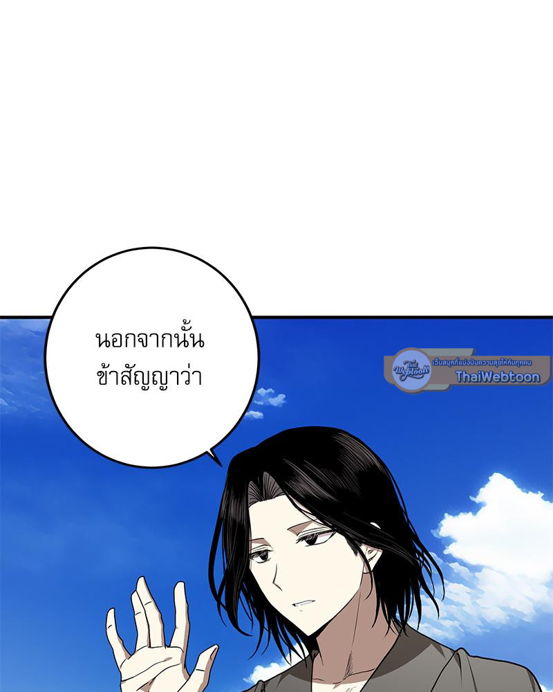 หวนคืนรักจักรพรรดิทรราช | The Tyrant's Reign ตอนที่ 73 - รูปที่ 2