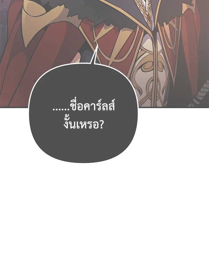 เมื่อฉันกลายเป็นจักรพรรดิคลั่ง | I Became the Mad Emperor ตอนที่ 39 - รูปที่ 2