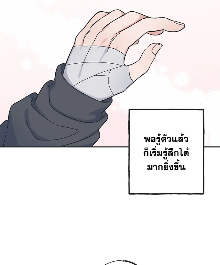 ระหว่างดวงดาว | Between the Stars ตอนที่ 12 - รูปที่ 2