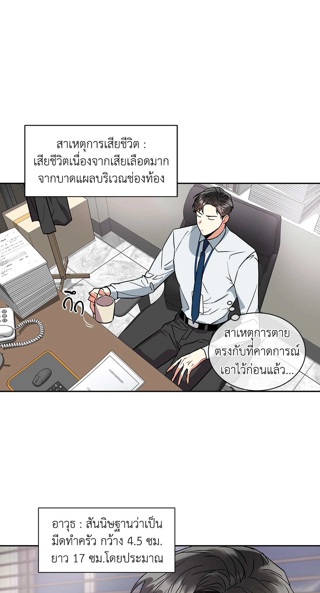 หน้า 25