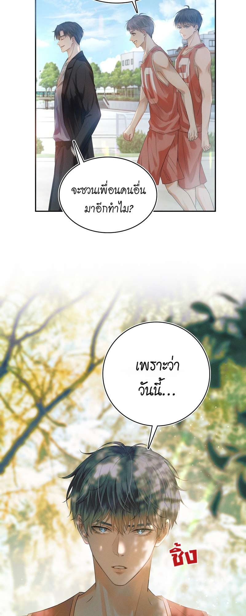 คนโง่ที่ไม่เคยมีรัก | My Beloved Fool ตอนที่ 4 - รูปที่ 2